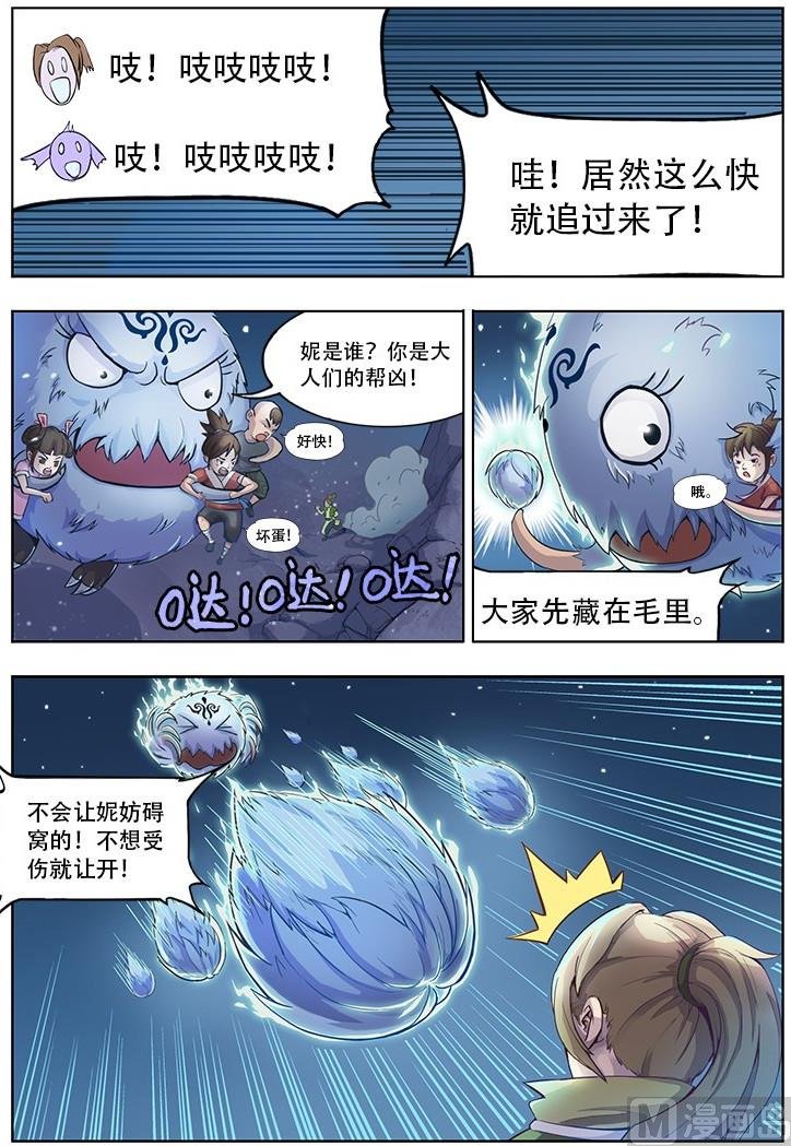 番外三 童心 上