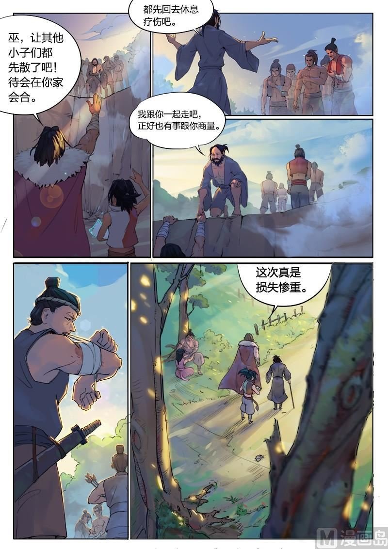 第5话