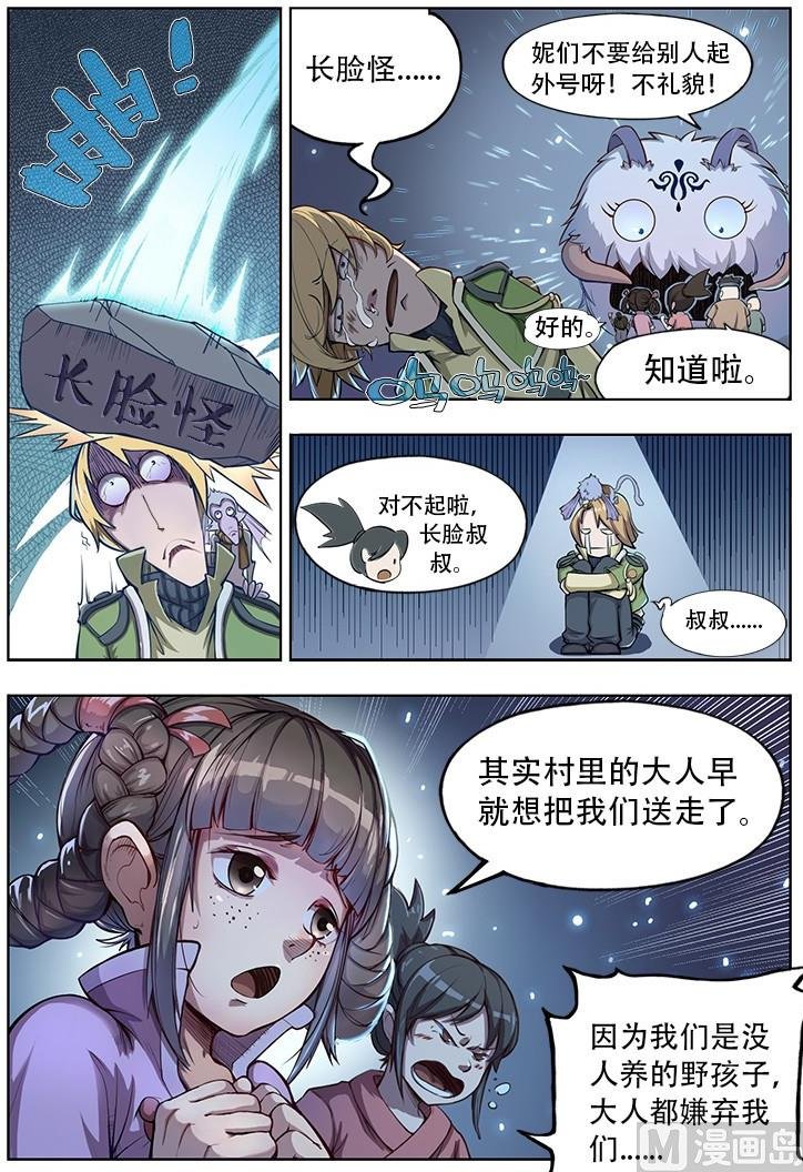 番外三 童心 下