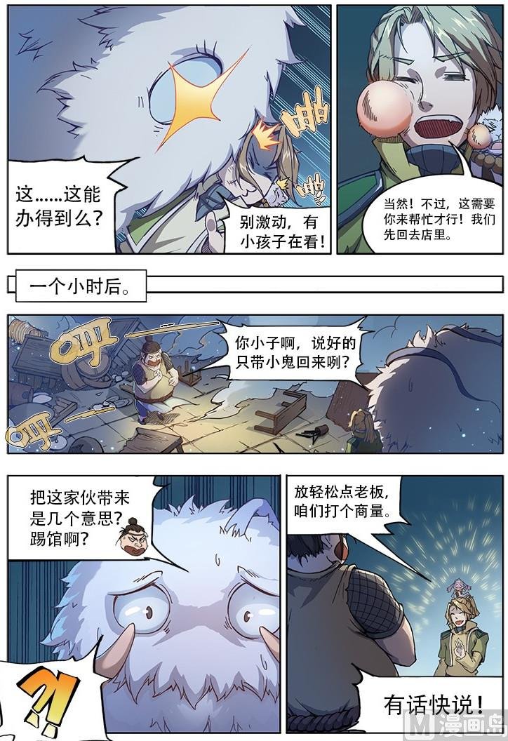 番外三 童心 下
