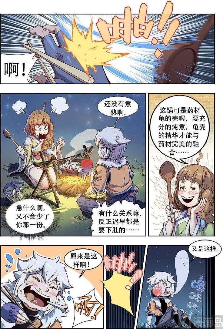 第46话 年糕