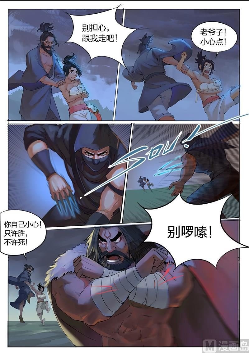 第6话