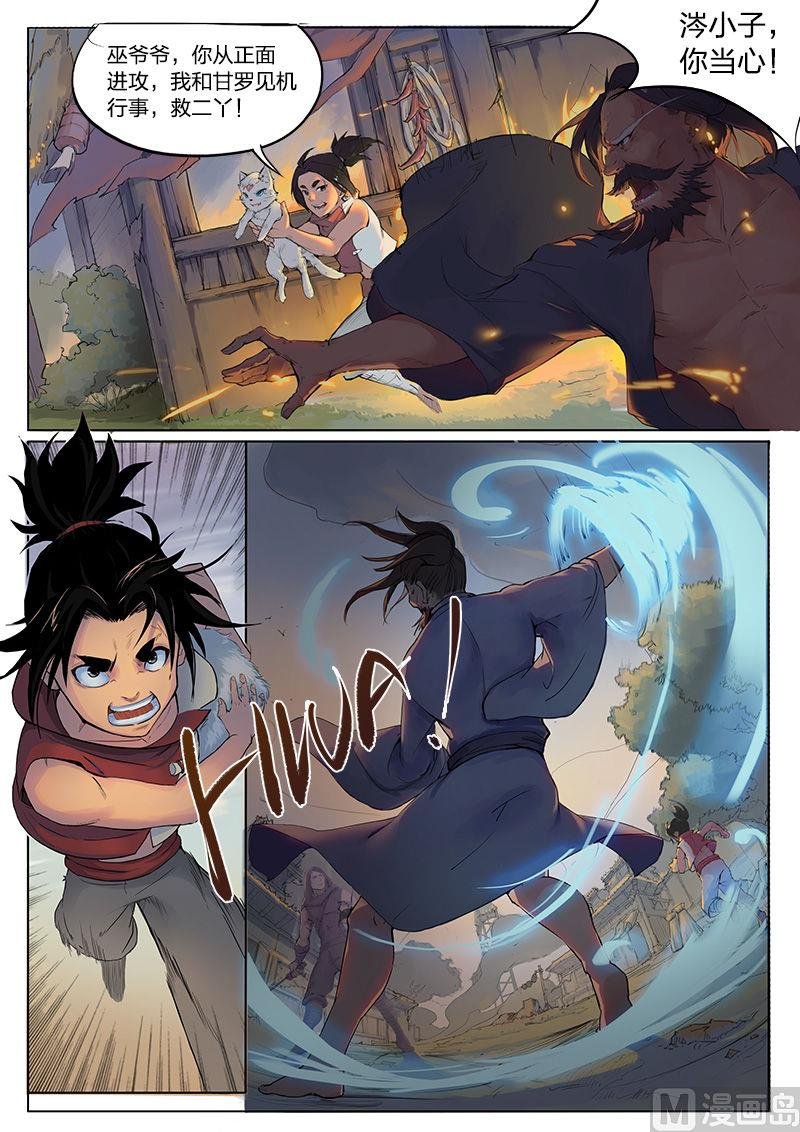 第7话