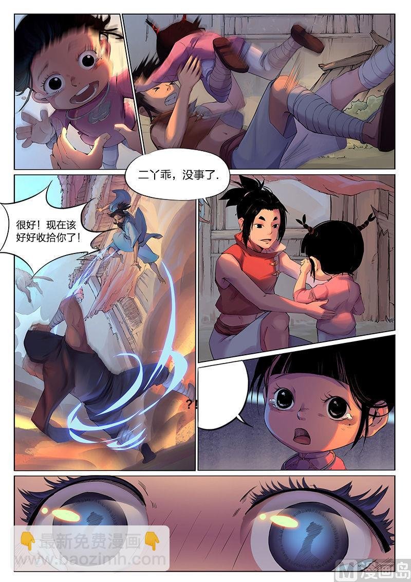 第7话
