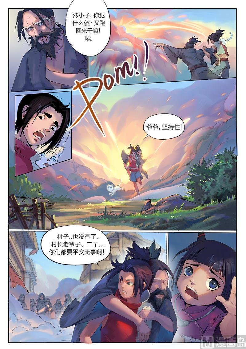 第8话
