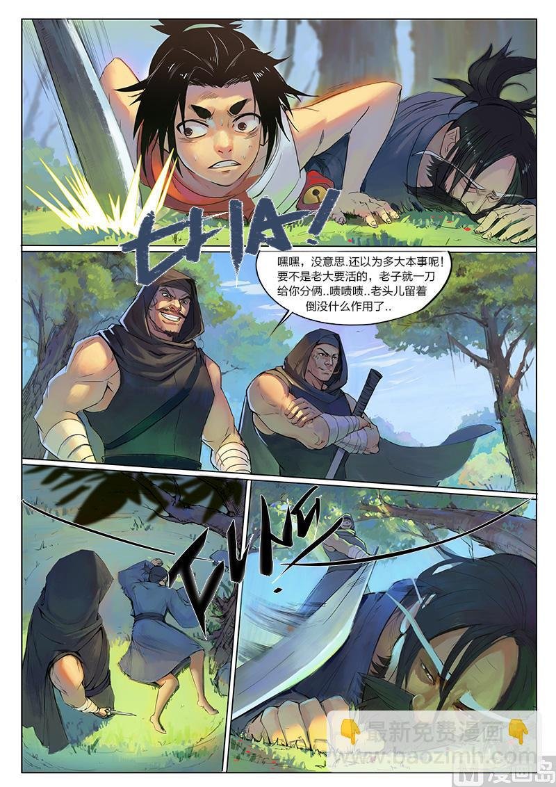 第8话
