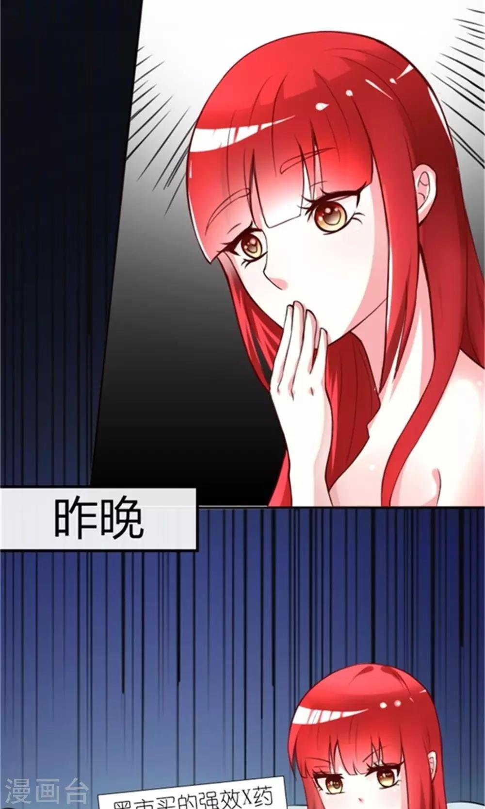 第1话 睡错人了