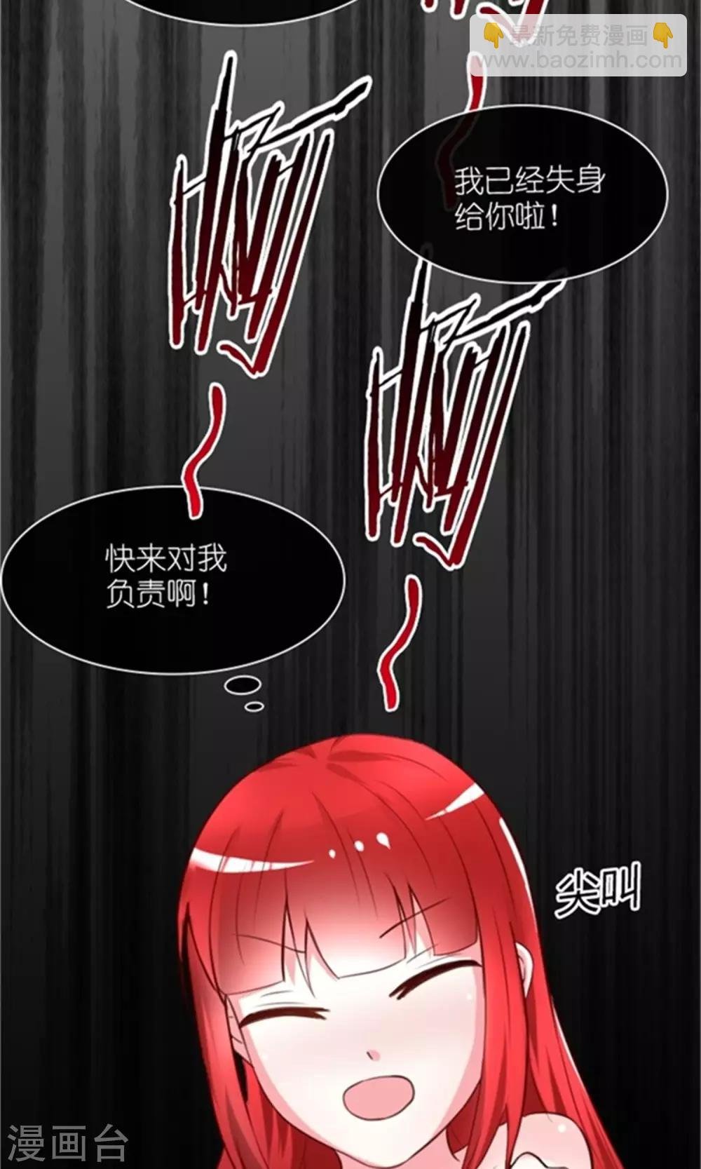 第1话 睡错人了