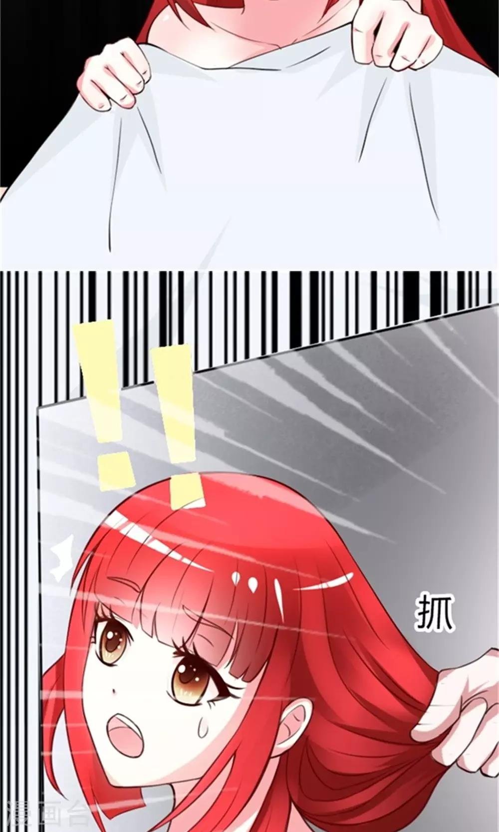 第1话 睡错人了