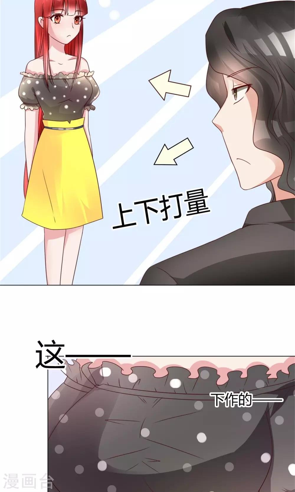 第10话 超强阵容