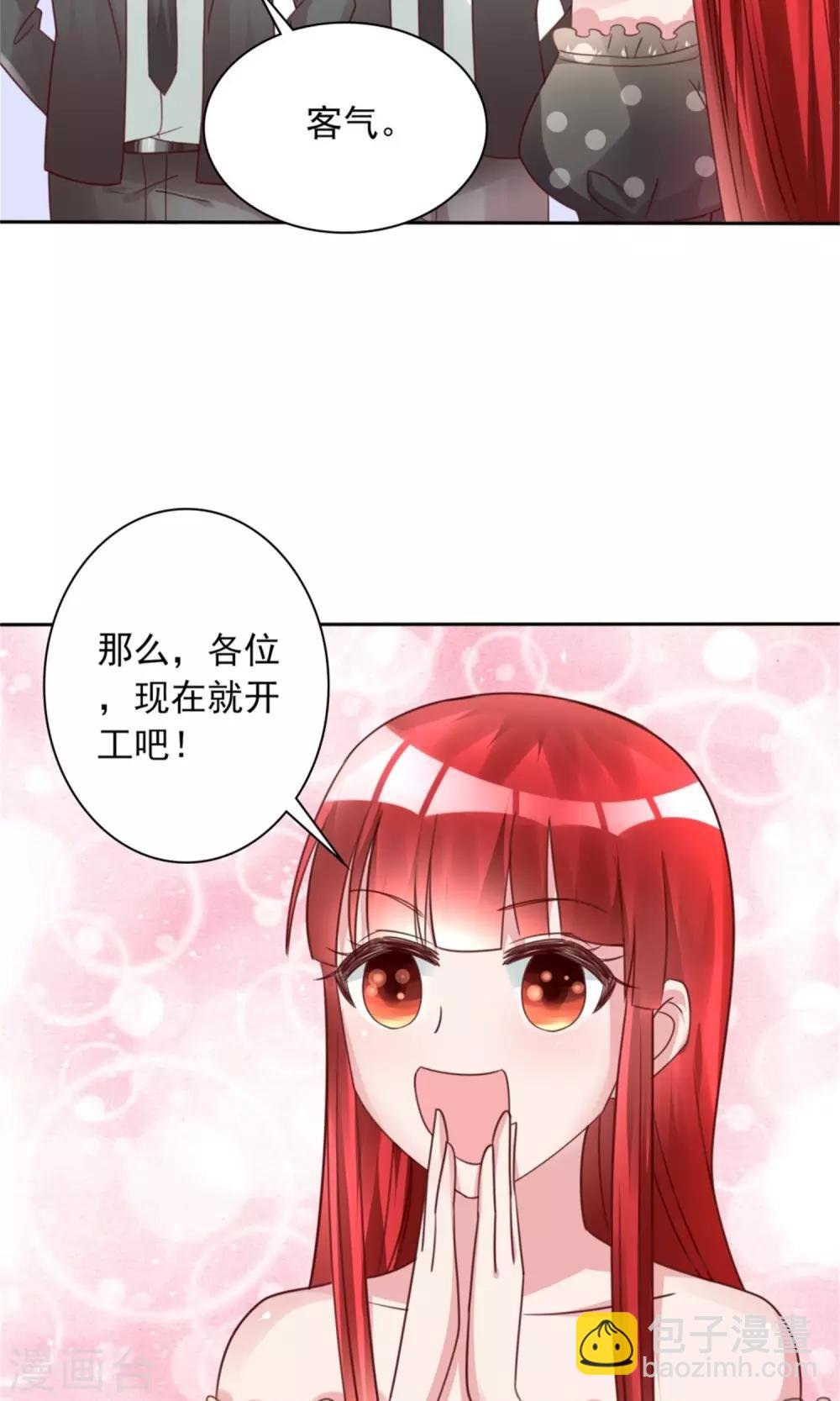 第10话 超强阵容