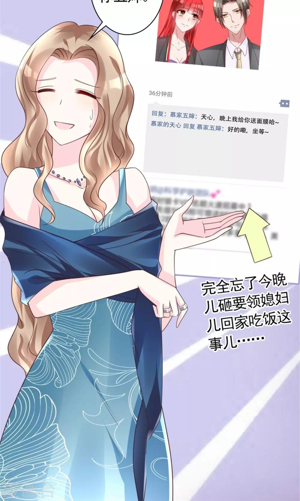 第11话 演戏而已，不必当真