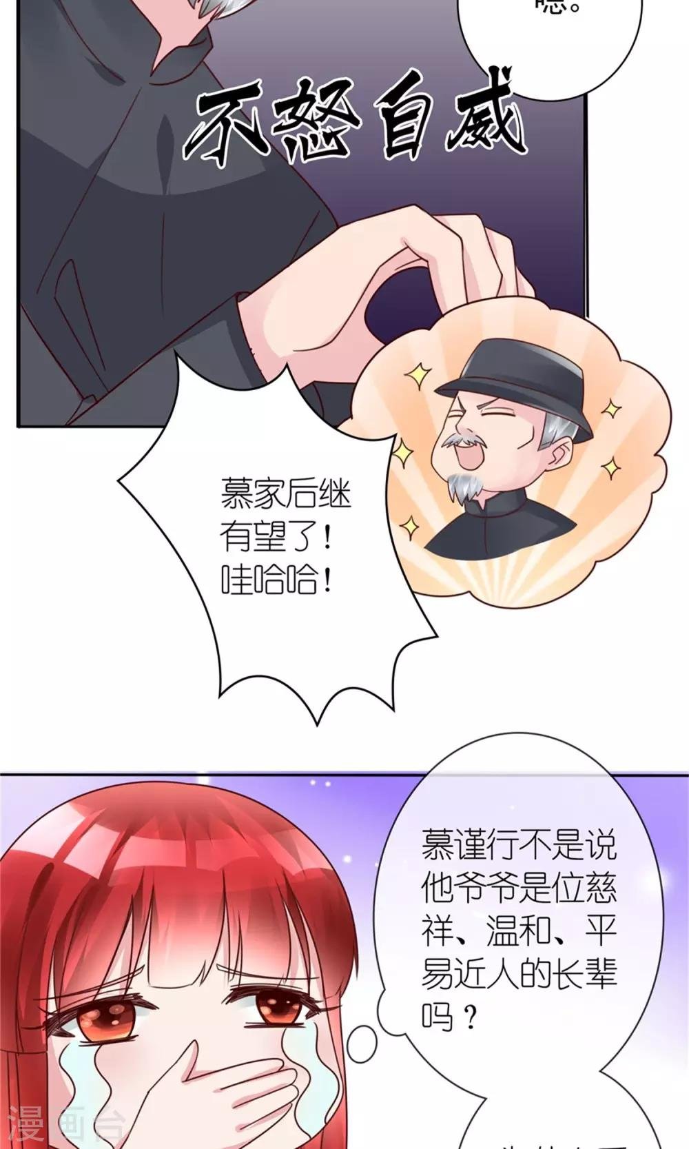 第11话 演戏而已，不必当真