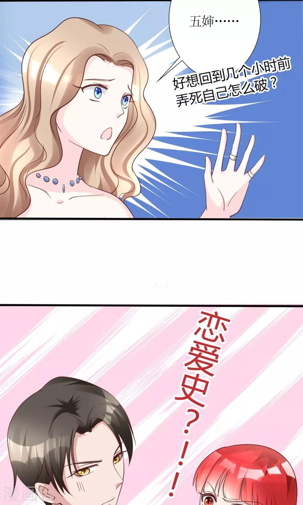 第12话 我与金大腿的恋爱史