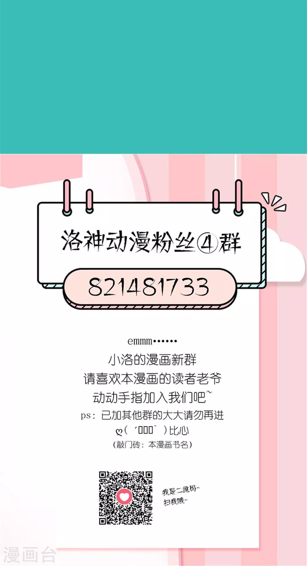 第12话 我与金大腿的恋爱史