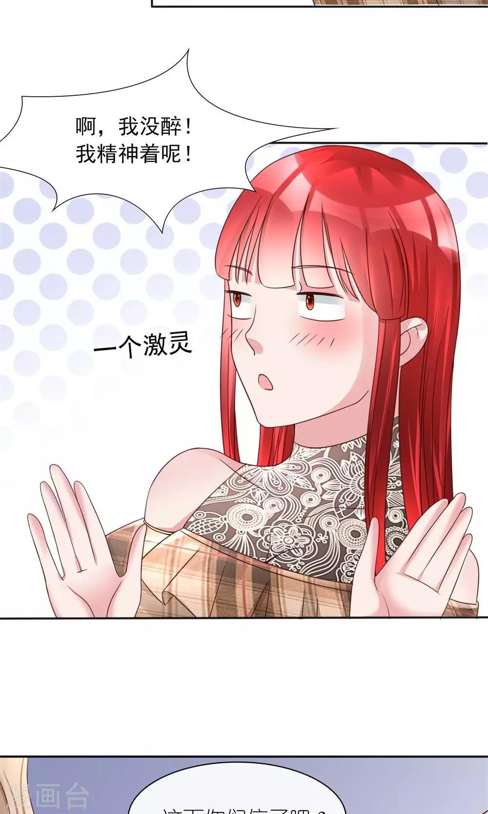 第13话 废话少说，先干为敬