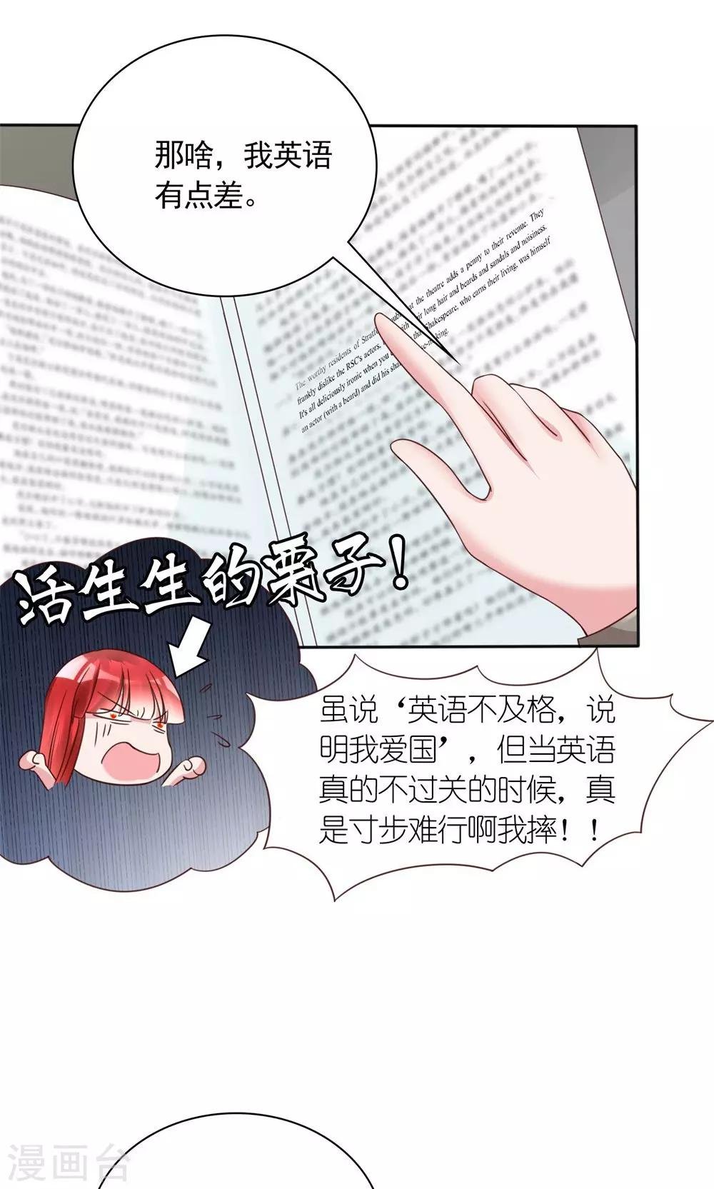 第14话 一个英语战五渣