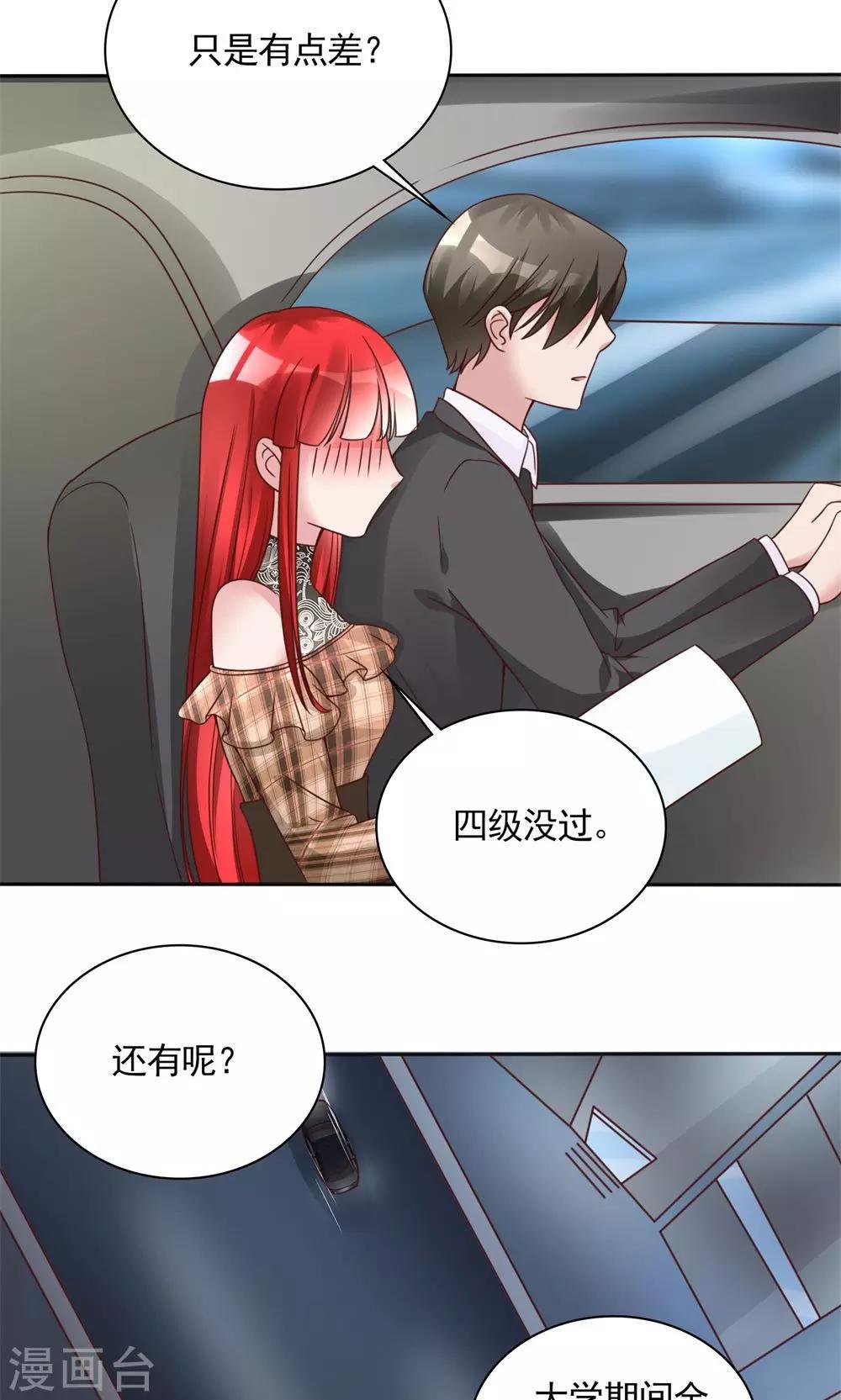 第14话 一个英语战五渣