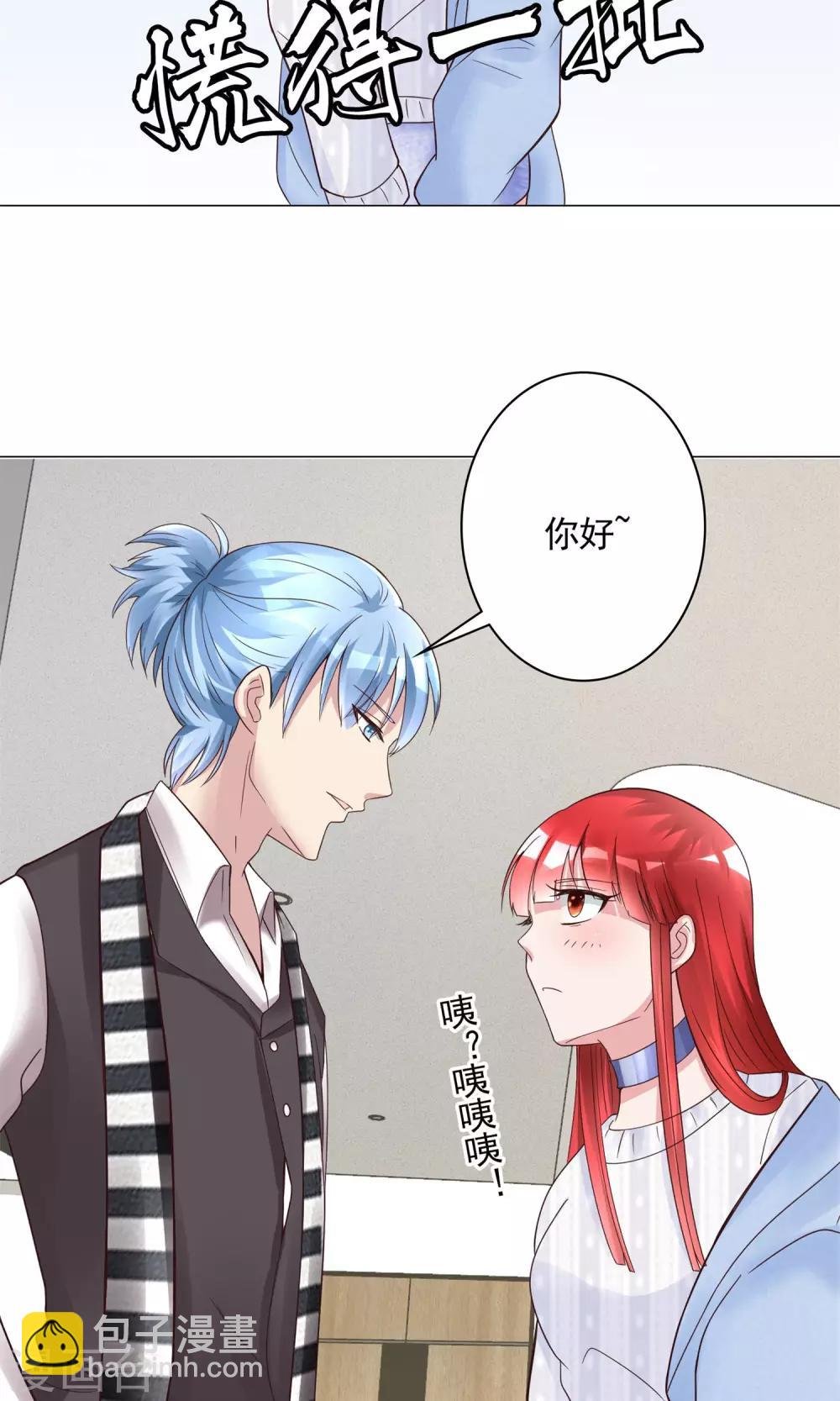 第16话 跟影帝飙戏