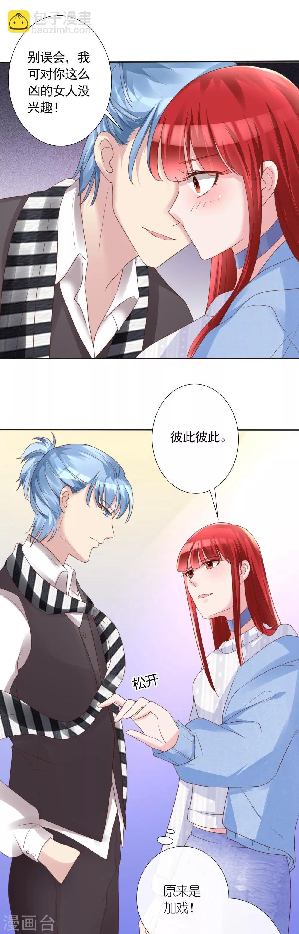 第17话 出人头地的前奏