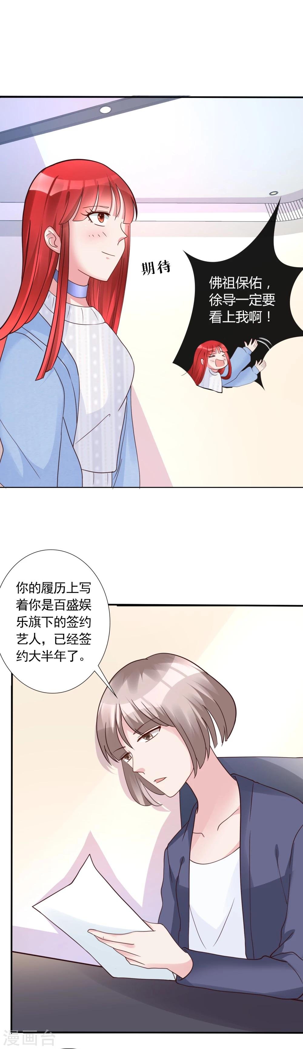 第17话 出人头地的前奏