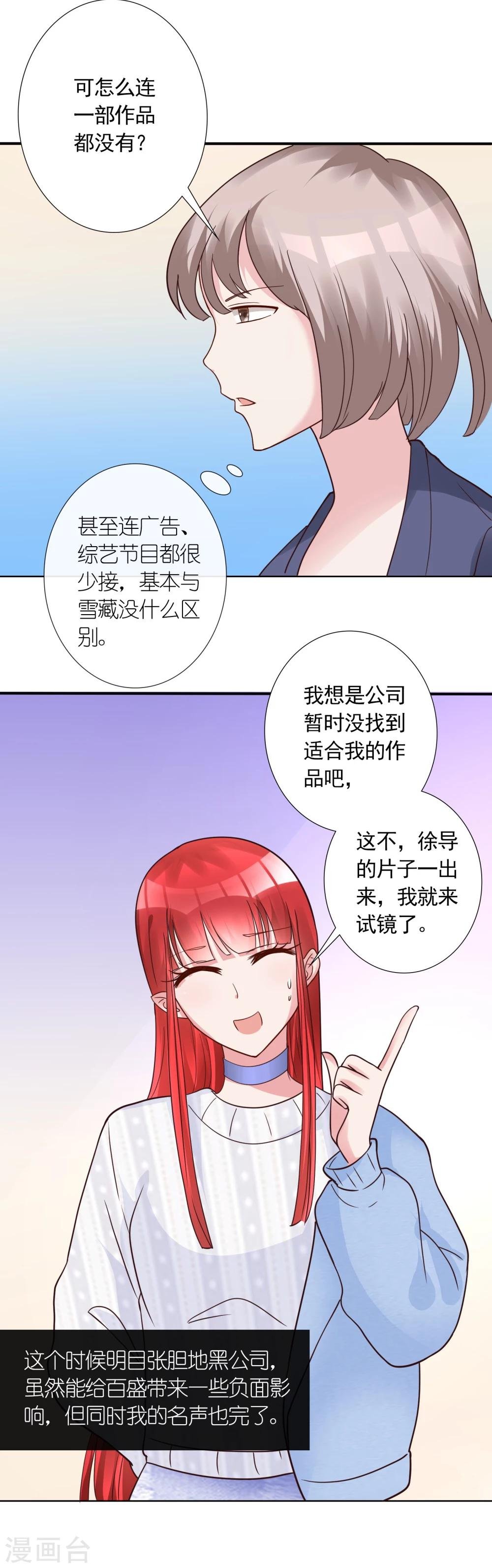 第17话 出人头地的前奏