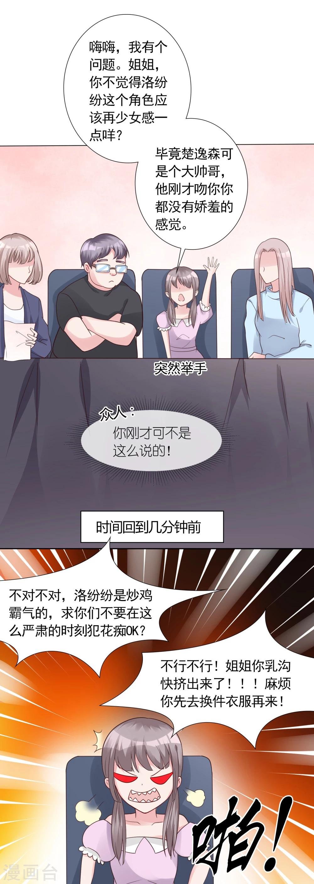 第17话 出人头地的前奏
