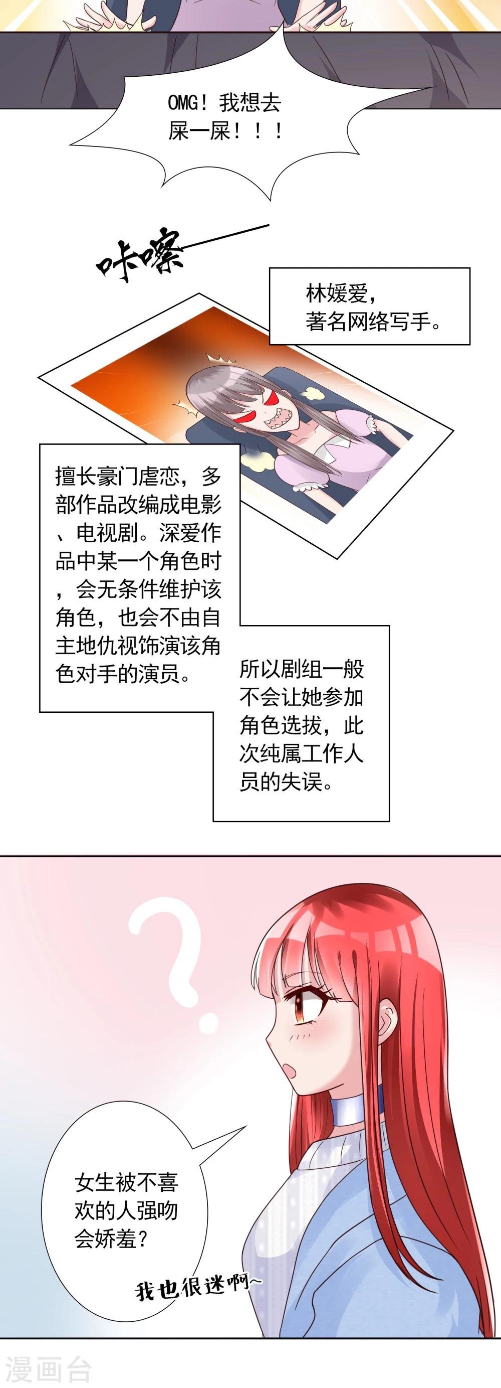 第17话 出人头地的前奏