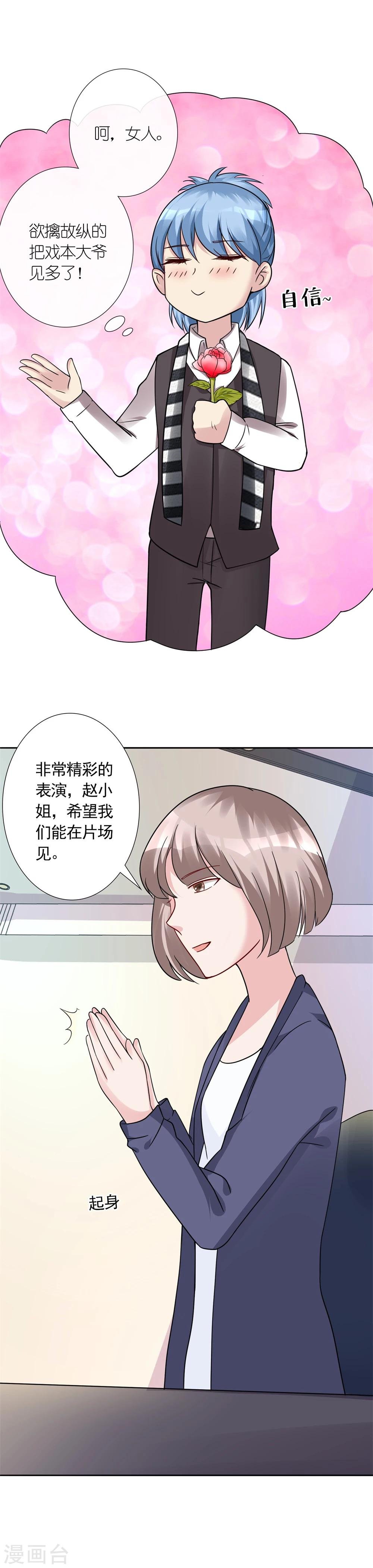 第17话 出人头地的前奏
