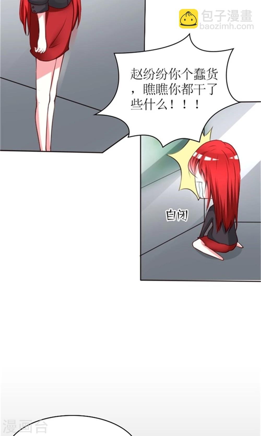 第2话 睡了就要负责