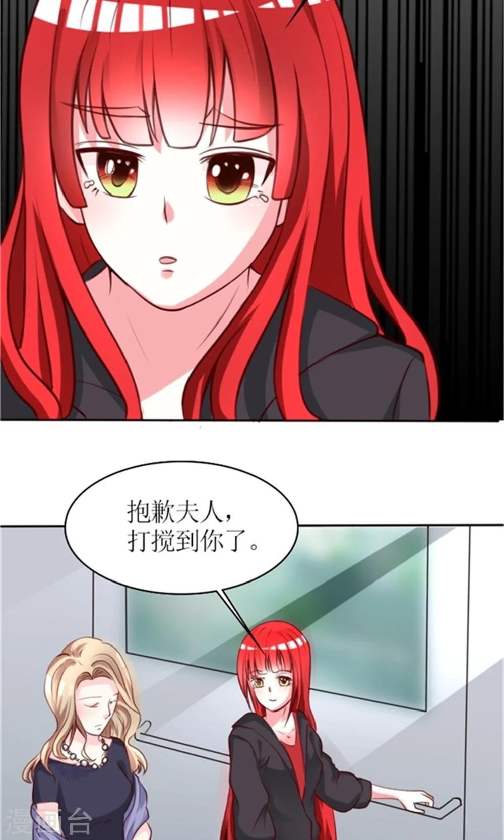 第2话 睡了就要负责