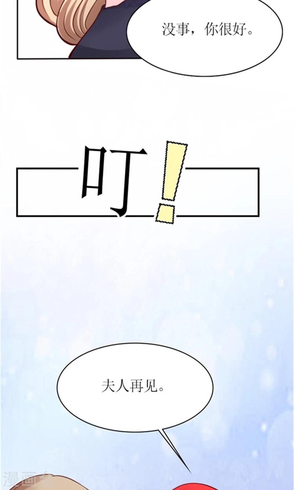 第2话 睡了就要负责