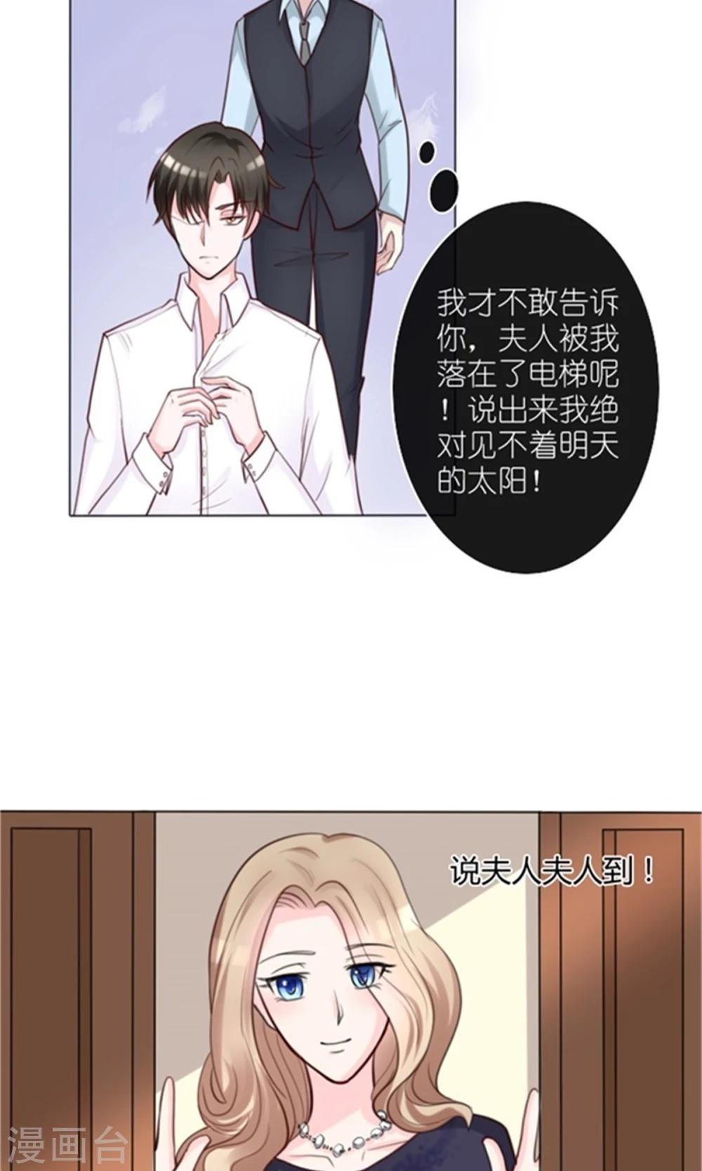 第2话 睡了就要负责