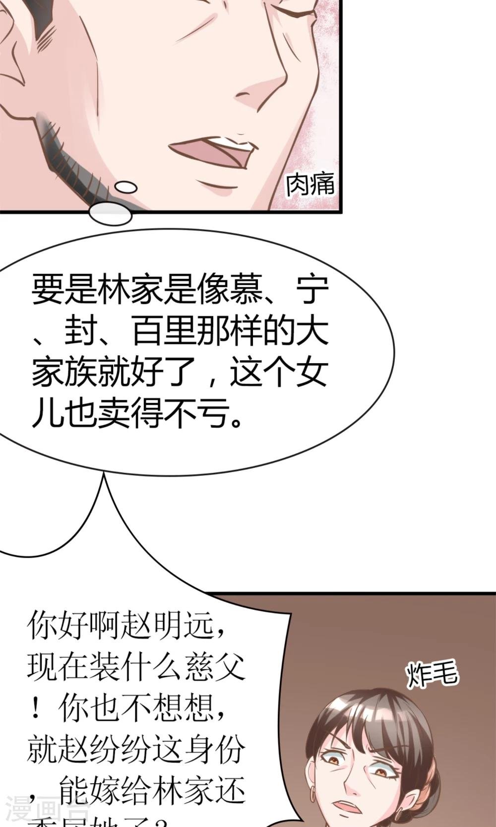 第3话 小三的女儿