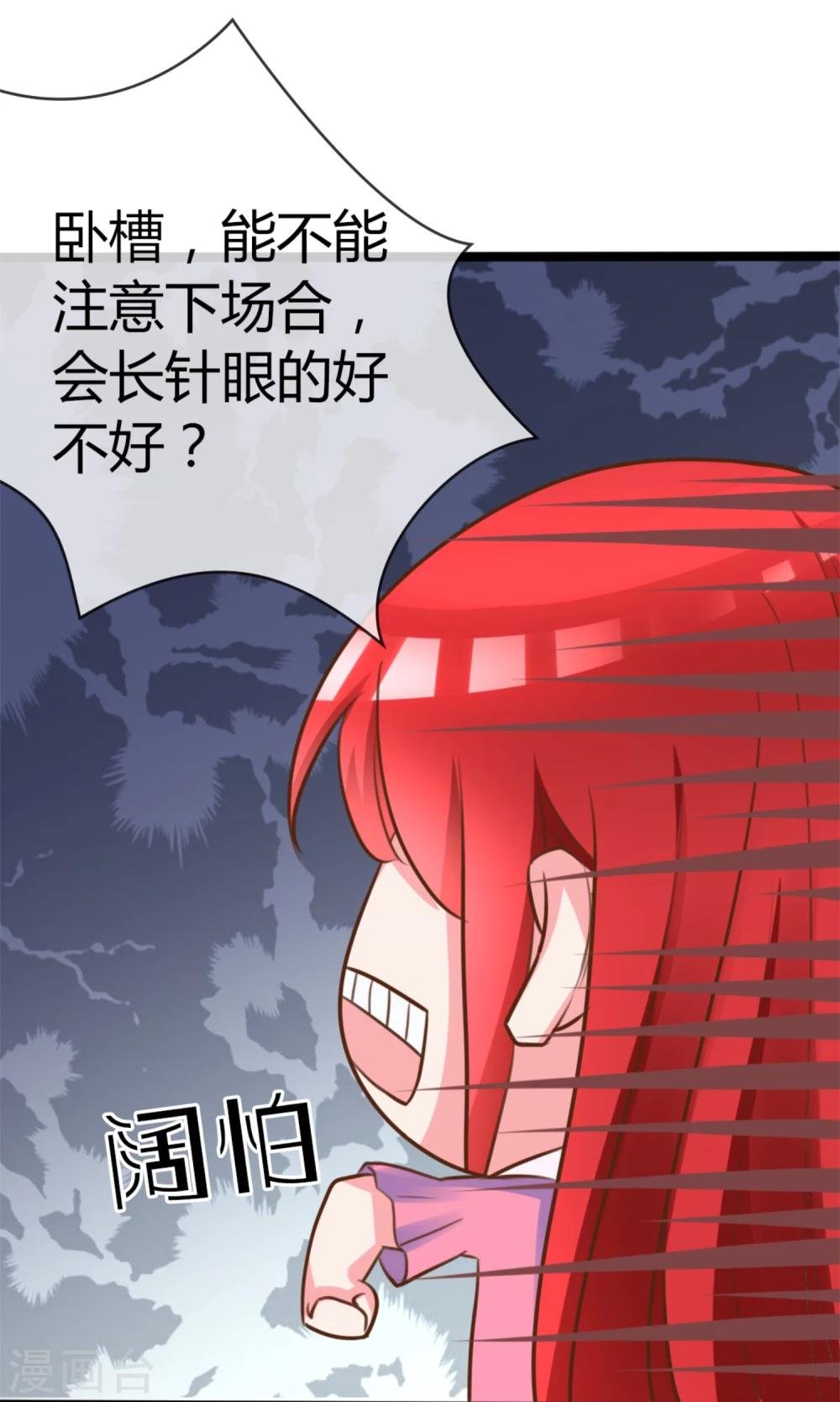 第3话 小三的女儿