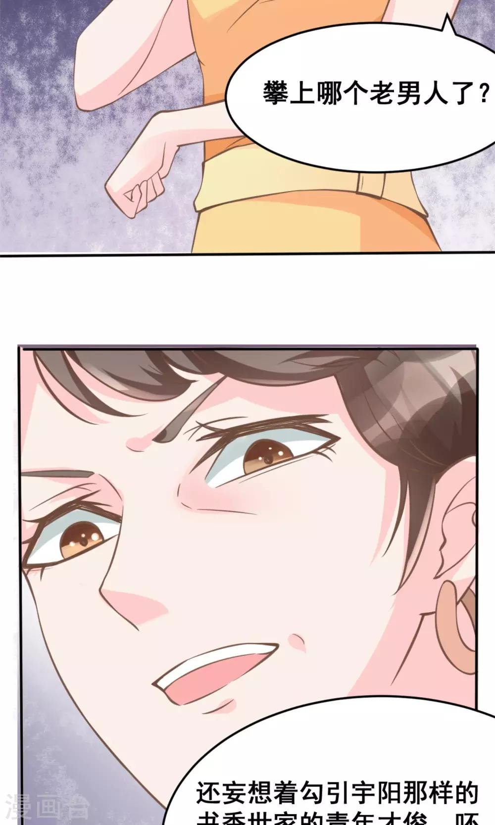 第4话 恐怖的逼婚族