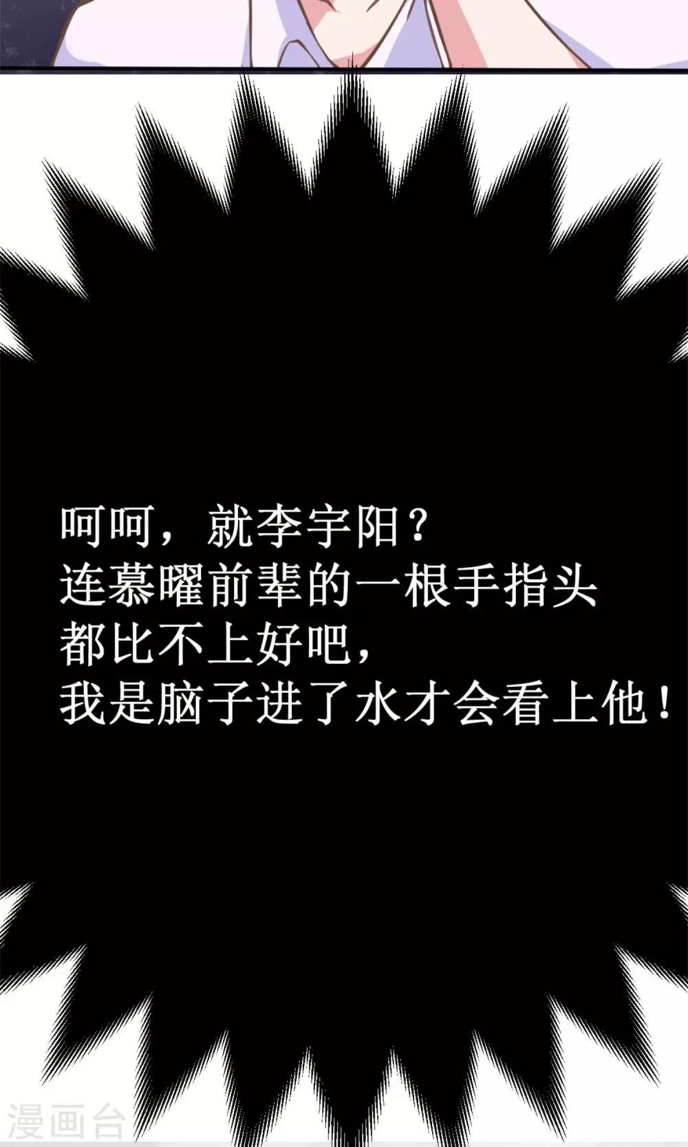 第4话 恐怖的逼婚族