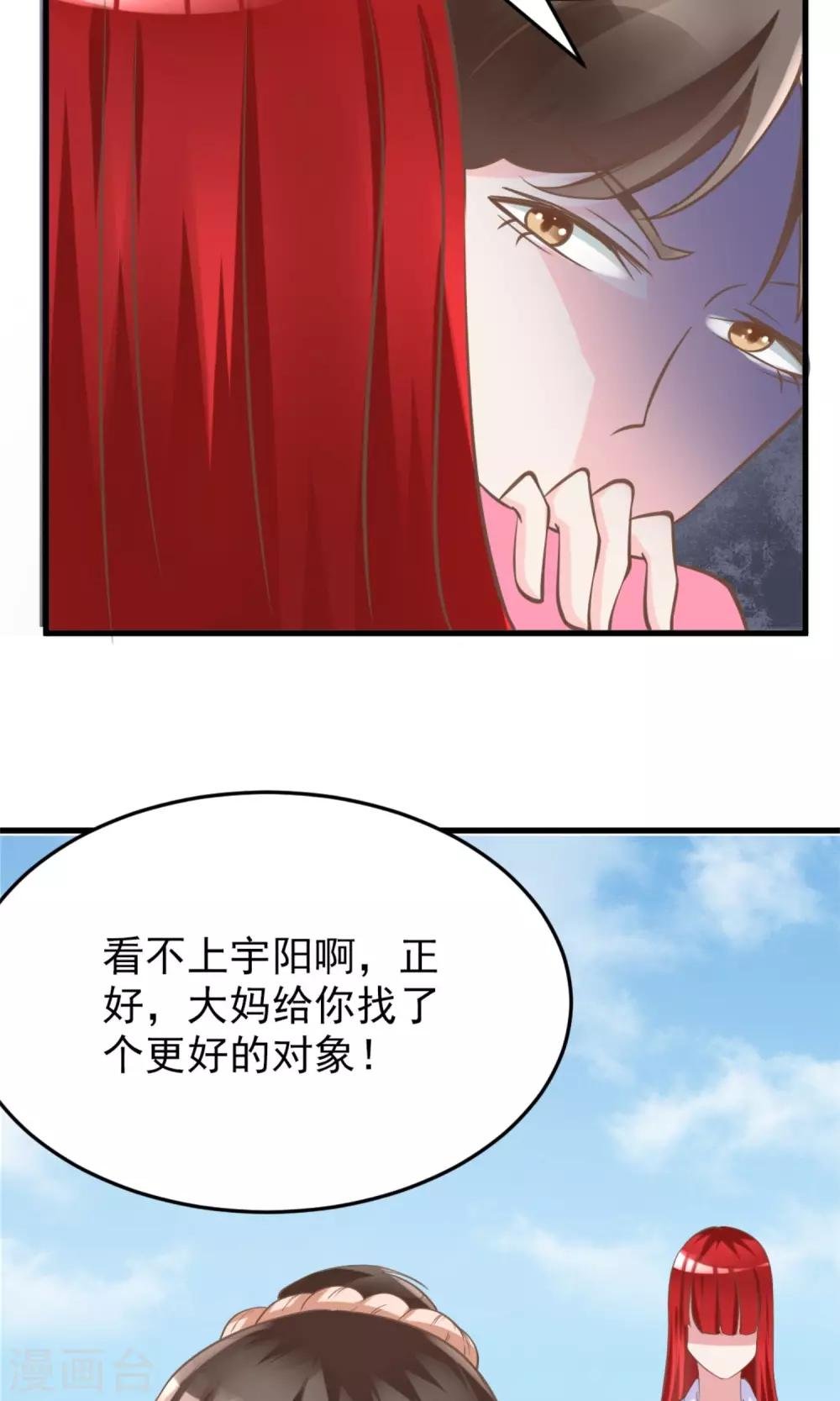 第4话 恐怖的逼婚族