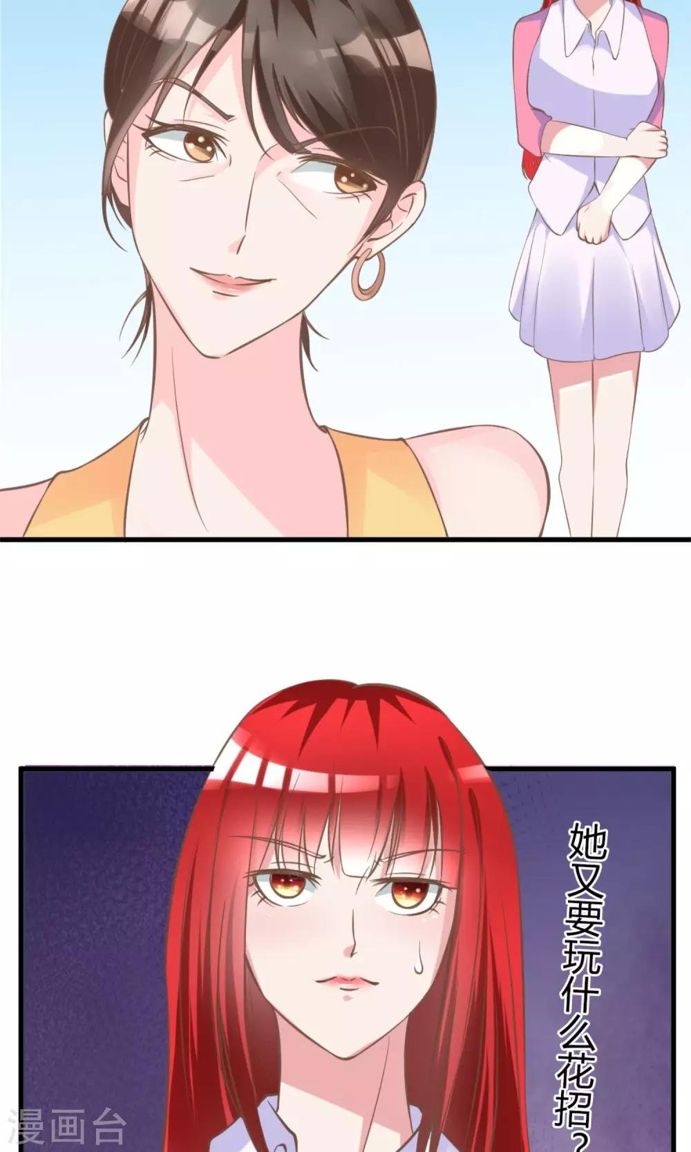 第4话 恐怖的逼婚族