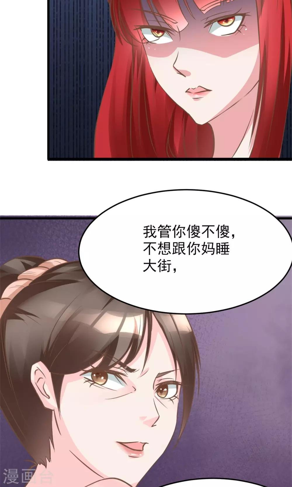 第4话 恐怖的逼婚族