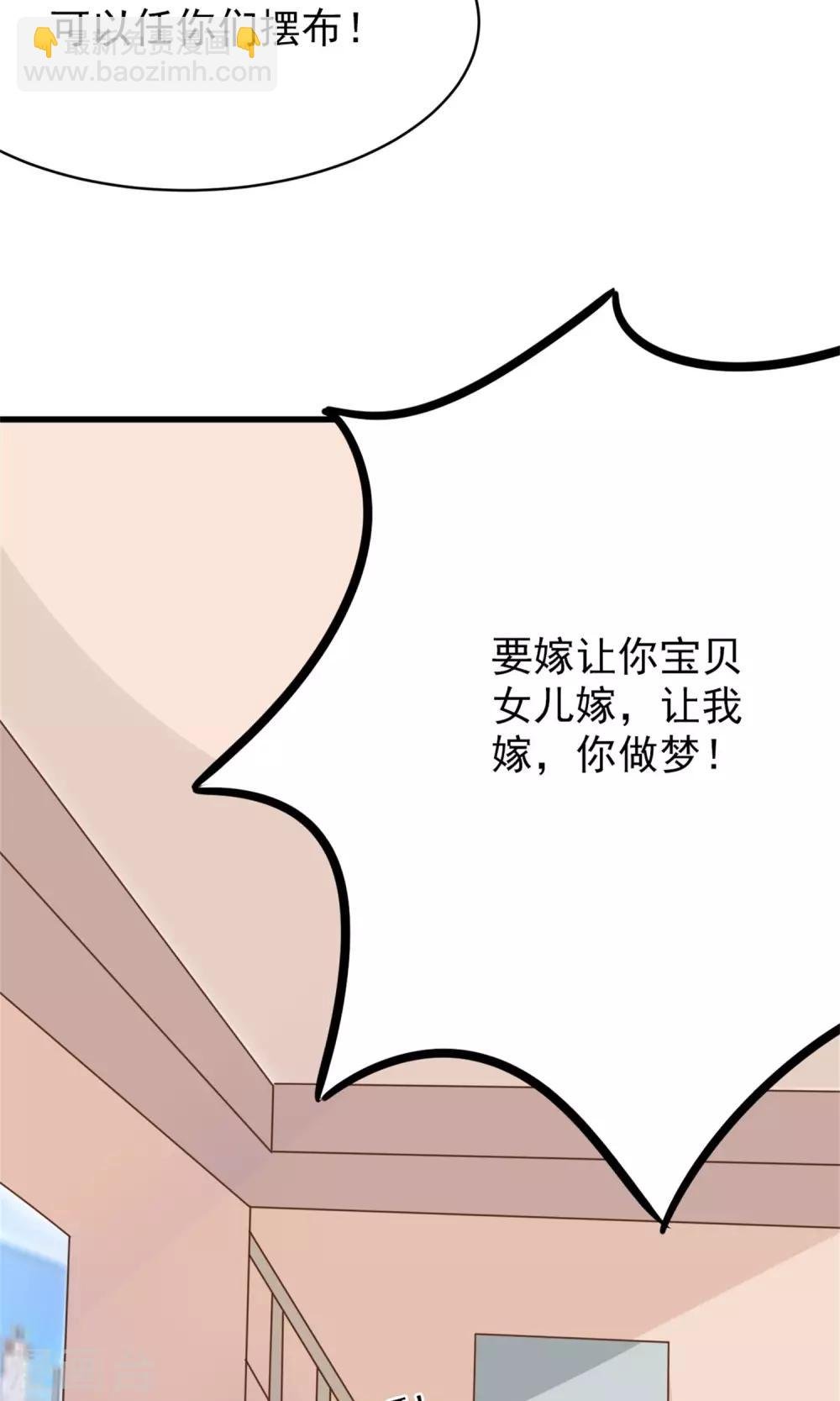 第4话 恐怖的逼婚族