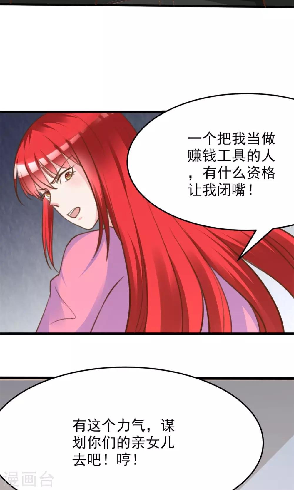 第4话 恐怖的逼婚族