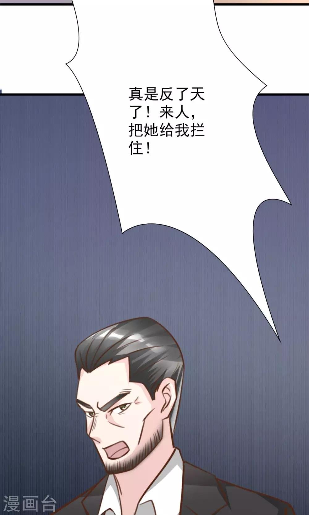 第4话 恐怖的逼婚族