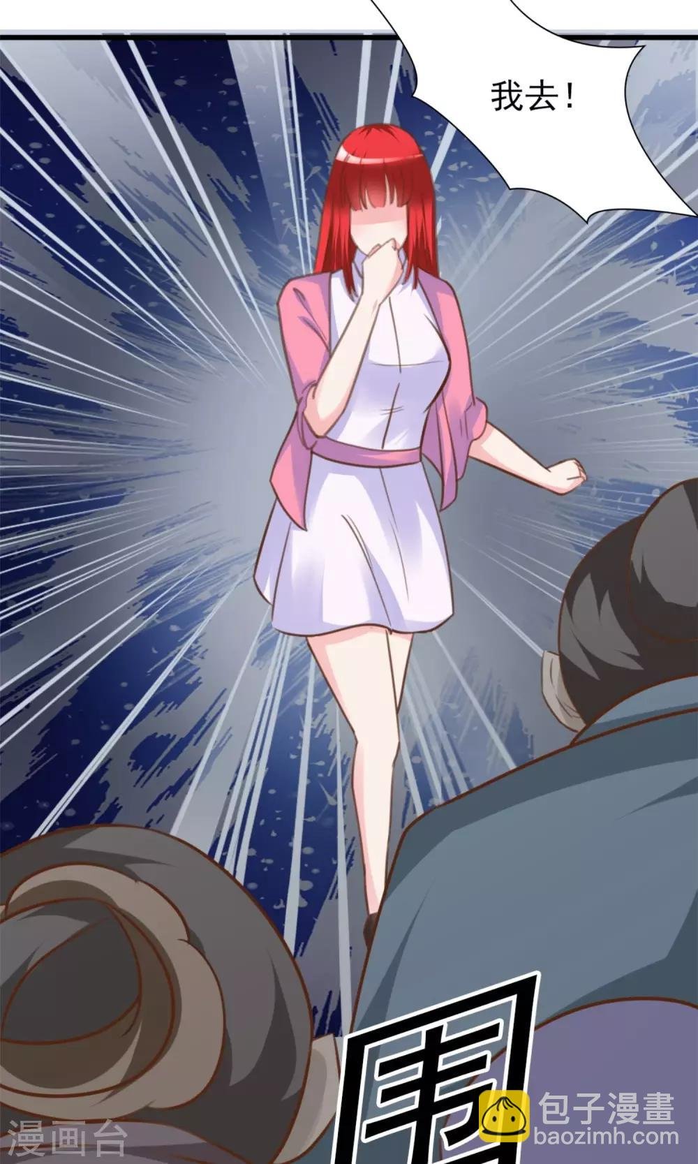 第4话 恐怖的逼婚族