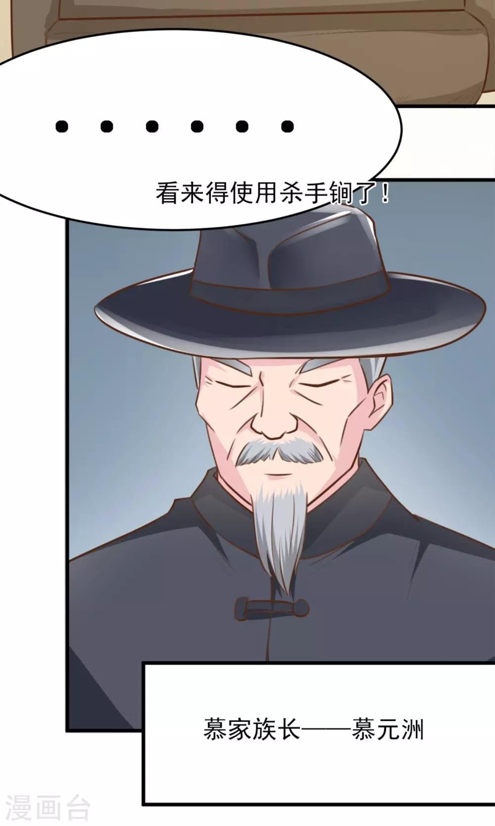 第4话 恐怖的逼婚族