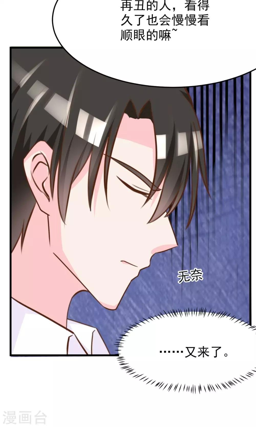 第4话 恐怖的逼婚族