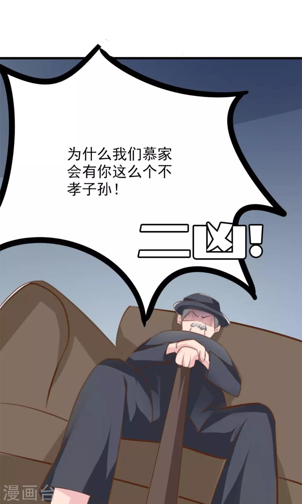 第4话 恐怖的逼婚族