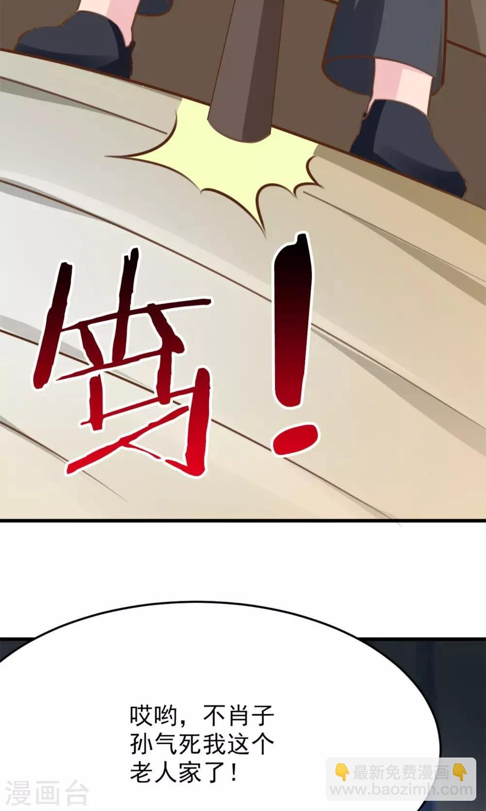 第4话 恐怖的逼婚族