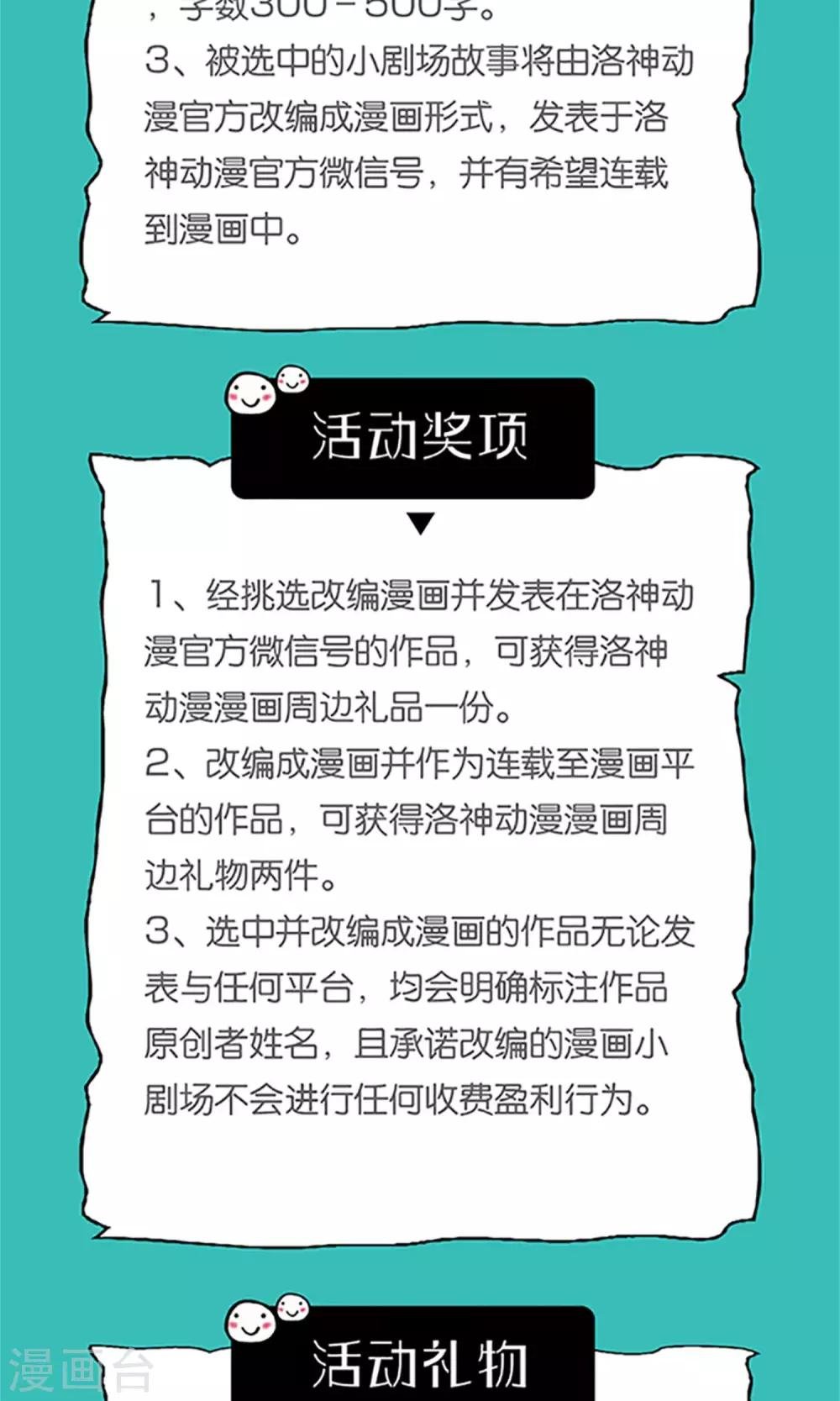 第4话 恐怖的逼婚族