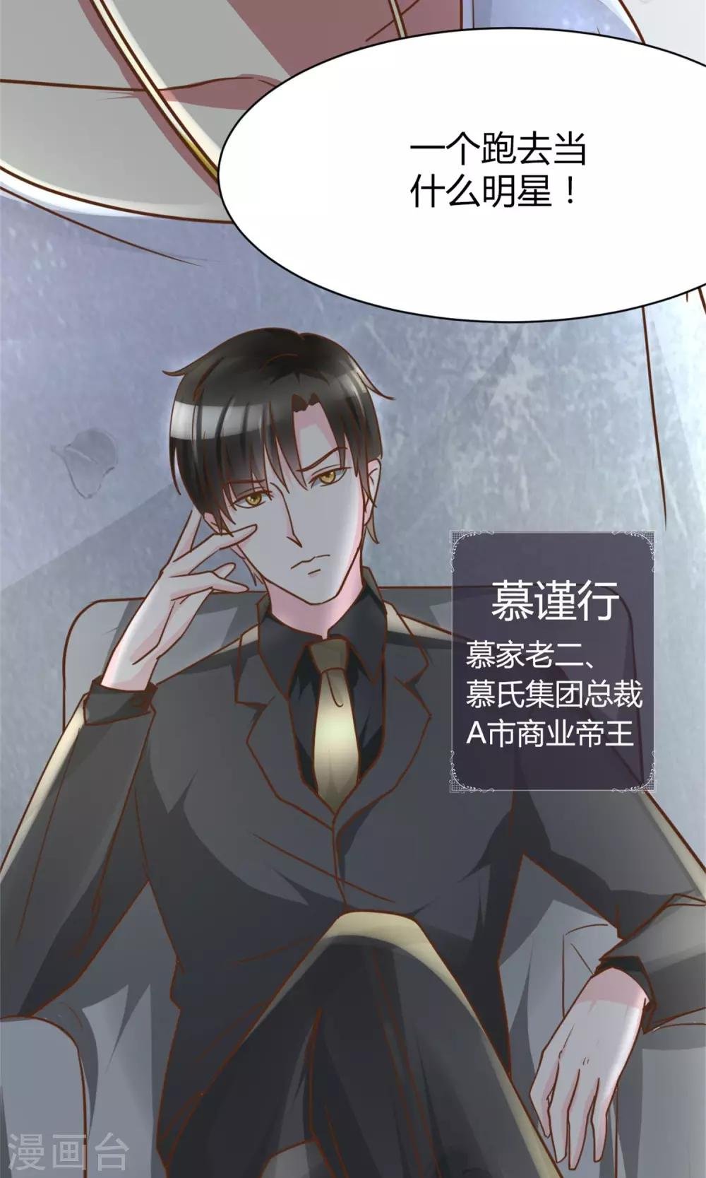 第5话 苦肉计